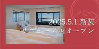 2025.5.1 新装 リニューアルオープン